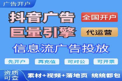 案例分享：信息流广告代运营公司打造爆款广告